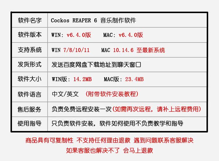 Cockos REAPER 6 中文版音乐制作软件 v6.4 WIN+MAC 编曲录音混音 - 图0