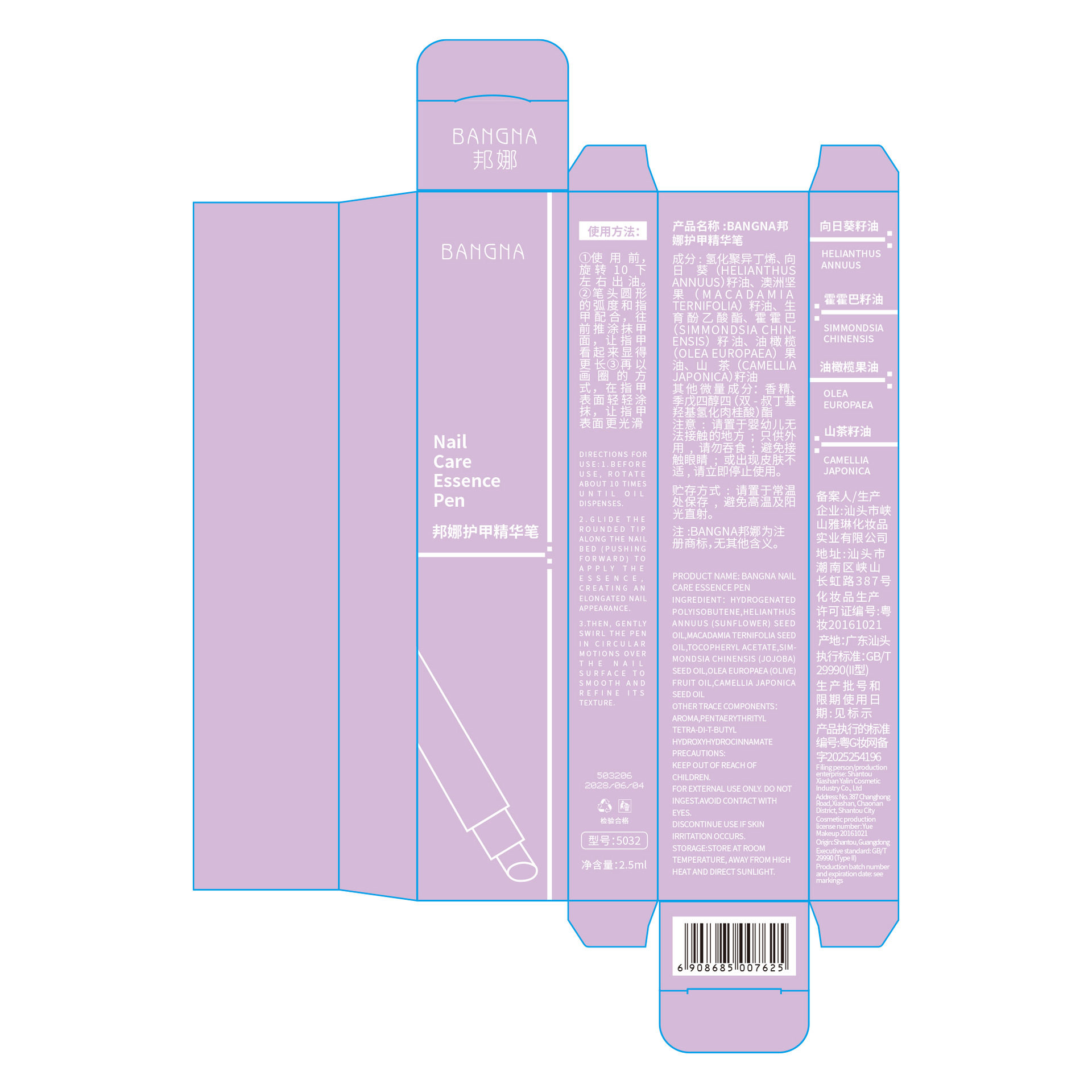 邦娜护甲精华笔美甲修甲角质层滋润强韧亮泽护甲防断裂倒刺护甲油,淘宝优惠券,粉丝福利购,淘宝优惠卷