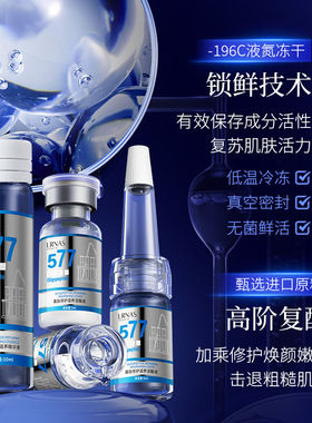 LRNAS寡肽修护滋养冻干粉套装补水保湿收缩毛孔寡肽冻干粉套盒