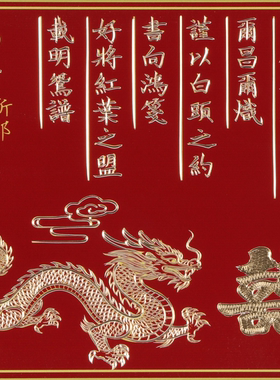 婚书铜制非遗手工摆台相框送礼