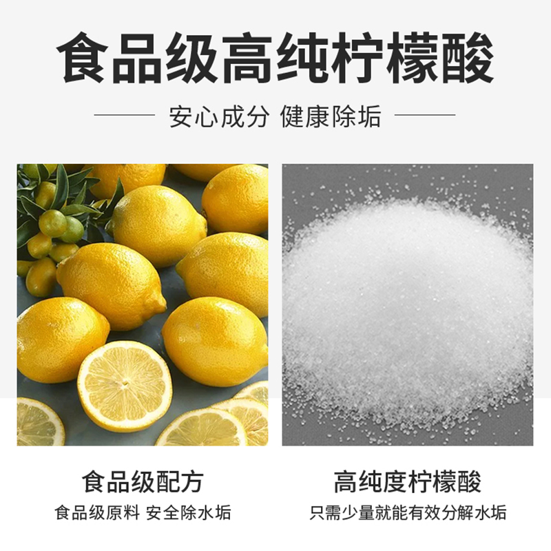 氧净柠檬酸除垢剂食品级水垢茶渍清洁剂家用热水器除垢清洗去污粉 - 图1