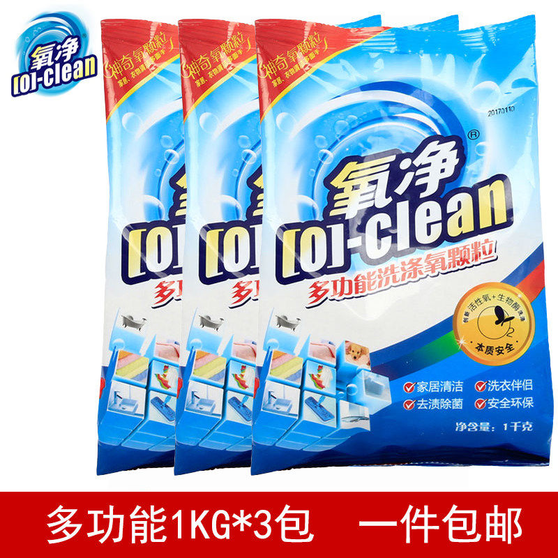 氧净多功能洗涤氧颗粒瓷砖玻璃不锈钢水垢清洁剂过氧碳酸钠去污粉,淘宝优惠券,粉丝福利购,淘宝优惠卷