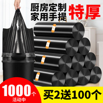 Garbage bag Home Handheld Thickened Large Size Kitchen Barrel Black Vest Office Pull-Up Grade Pumping Rope Plastic Bags