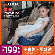 UAK child safety seat heightening cushion 3-12 year old car portable simple car cushion isofix connector