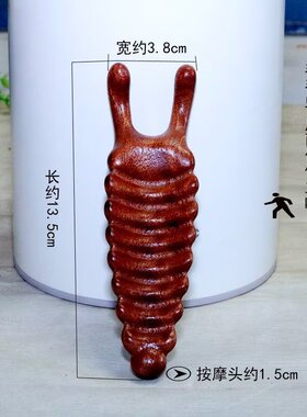 天然实木质按摩器穴位面部毛毛虫