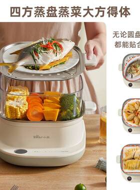 官方Bear/小熊电蒸锅DZG-C60T7 家用小型双层可定时多功能蒸笼早