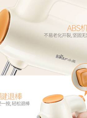 官方小熊打蛋器DDQ-B01K1 电动家用打蛋机迷你打奶油机烘焙工具打