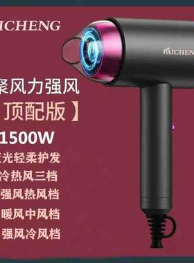 官方派诚760电吹风1800w蓝光护发速干网红吹风筒不伤发冷热风家用