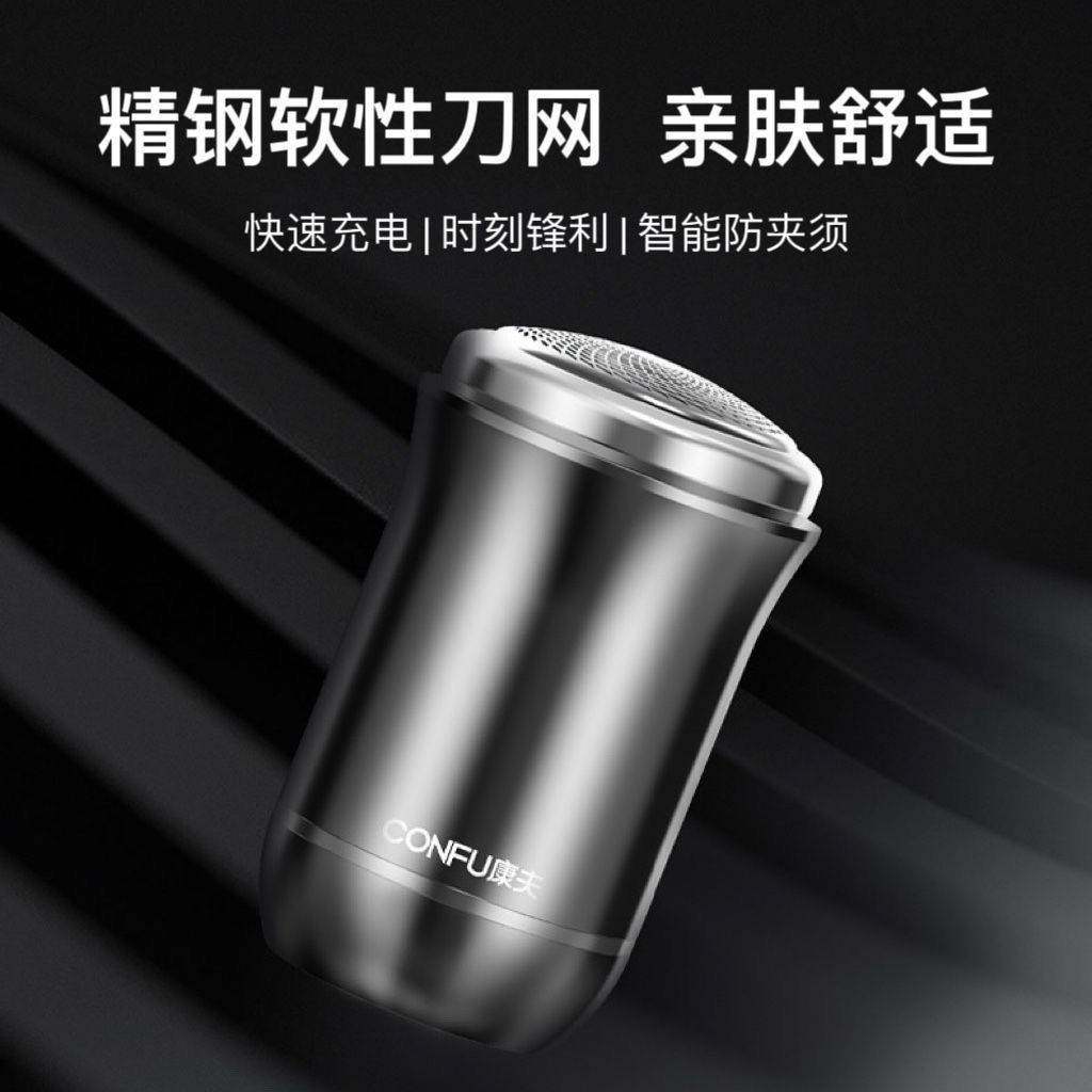 官网品牌康夫剃须刀GC10 男士电动充电式胡须刀单刀头便携式旋转,淘宝优惠券,粉丝福利购,淘宝优惠卷