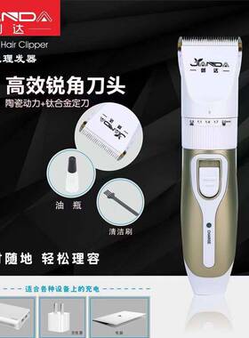官方剑达X7理发器发廊充电式电推子成人儿童剃头刀充插两用电推剪