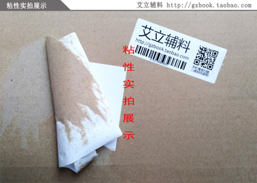铜版纸不干胶30x15x10mm 铜版标签纸3x1.5x1cm空白条码纸加粘现货 - 图2