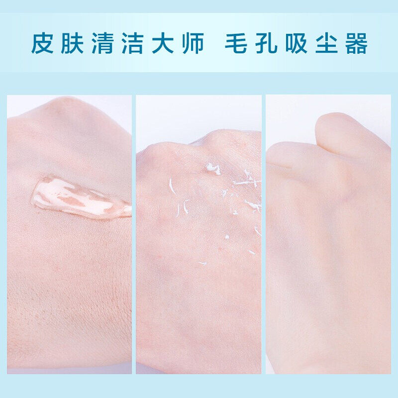 槿梵去角质女清洁毛孔磨砂膏鸡皮 槿梵面部磨砂/去角质