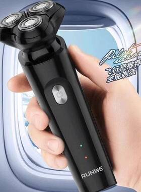 品牌朗威电动剃须刀磁吸式刮胡刀男士便携充电式须刨胡须刀Rs196
