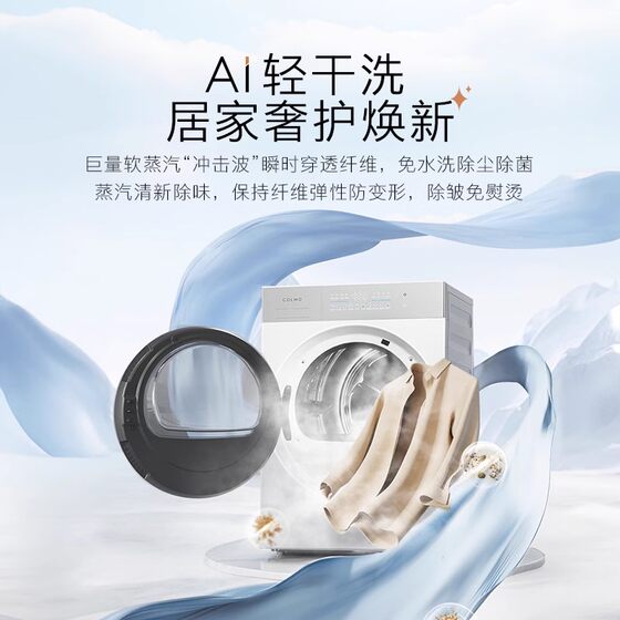 COLMO北极星洗烘套装C2Pro云璃白纯平全嵌12KG大容量热泵滚筒