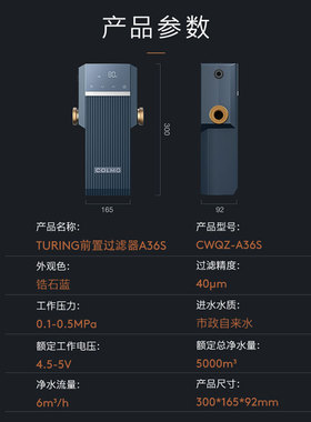 COLMO智能智能漏水保护