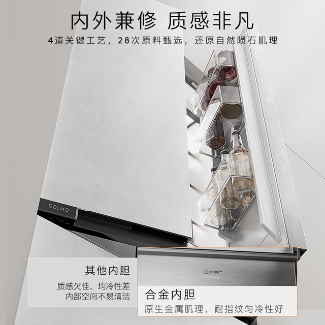 COLMO Polaris 520 French Ice Refrigerator