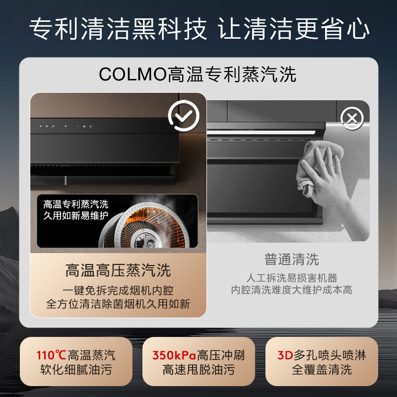 COLMO黑珍珠油烟机C2燃气灶家用官方顶侧双吸蒸汽洗套装政府补贴