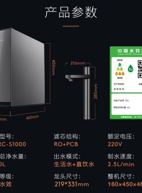 COLMO净水器10年长效RO直饮S1000
