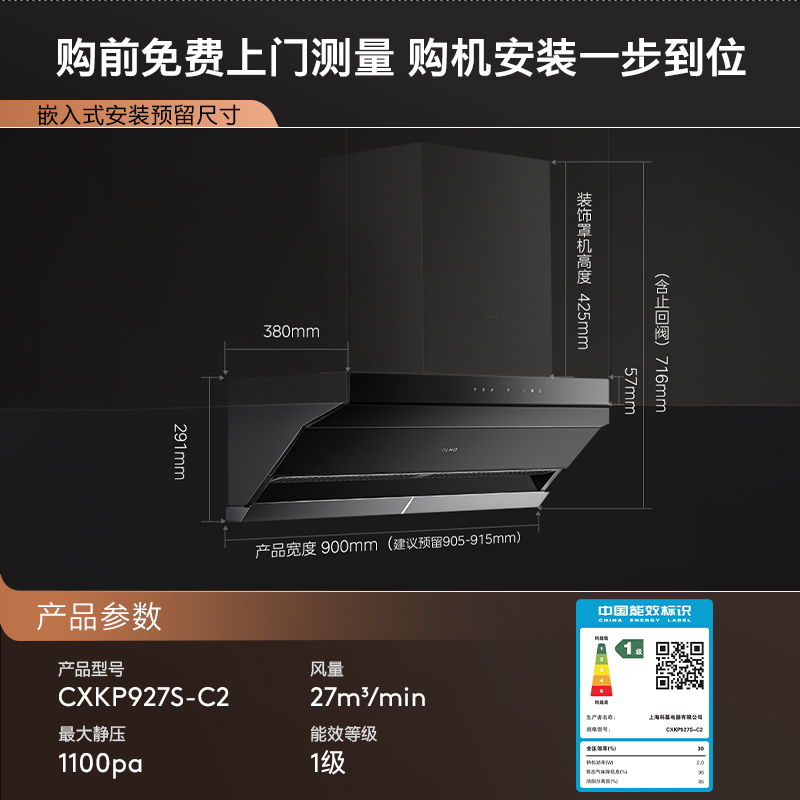 COLMO黑珍珠油烟机C2燃气灶家用官方顶侧双吸蒸汽洗套装政府补贴