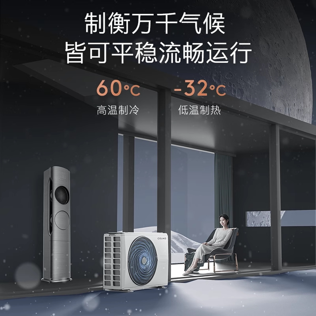 COLMO black pearl cabinet air conditioner household 3 HP vertical