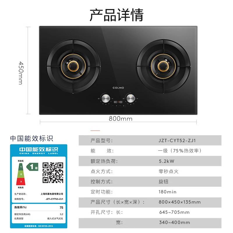 COLMO【预约到店体验】双头燃气灶具嵌入式5.2kw爆炒天然气灶ZJ1 - 图3