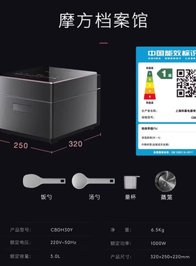 COLMO3L预约智能电饭煲1-6人份