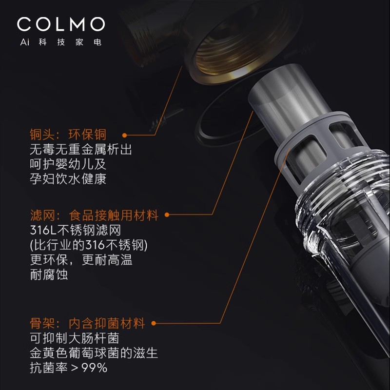 COLMO前置过滤器6T自动定期冲洗全屋自来水家用中央净水器A25S