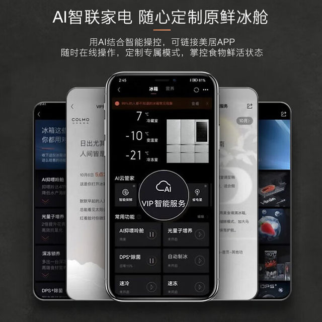 COLMO Rubik's Cube Inverter Refrigerator 406L