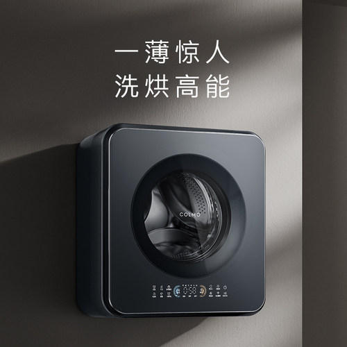 【一饭封神同款】COLMO【预约到店】图灵3kg壁挂洗衣机CD3L-T1 - 图3