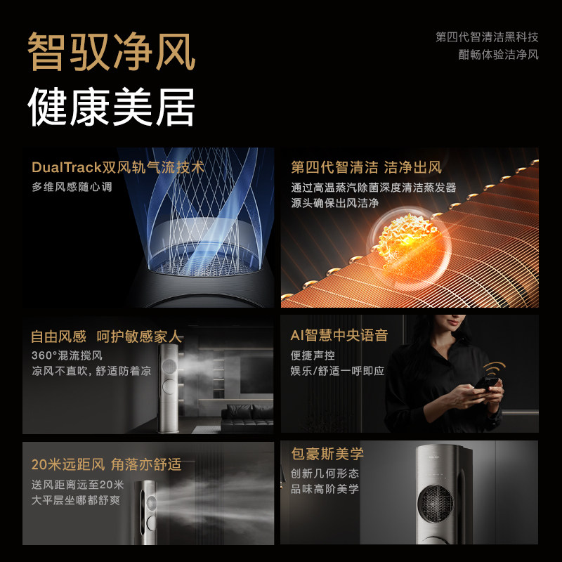 COLMO黑珍珠空调CA1Z柜机3匹变频家用立式客厅冷暖以旧换新补贴