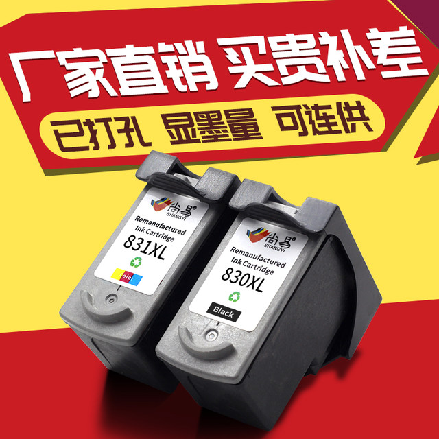 PG830 ink cartridge black compatible with Canon CL831 color canonIP1180 1100 1200 1800 1880 1980 MP145 150 198 MX308 MX318 printer