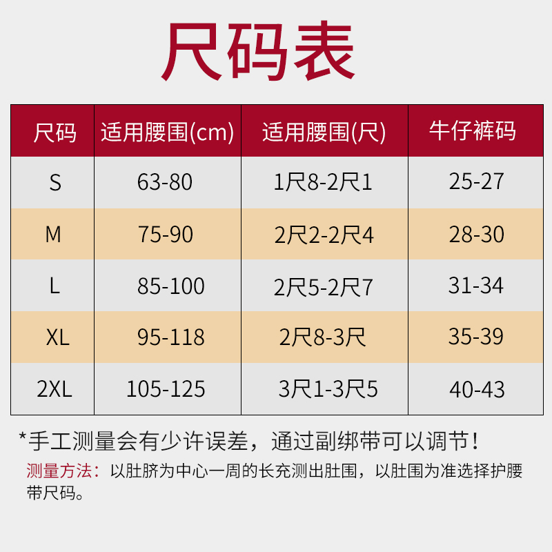 修正护腰带腰椎腰间盘突出劳损腰围男款专用女士腰部自发热腹带 - 图2