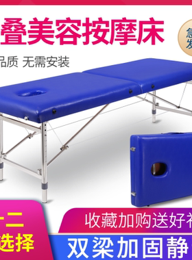 原始点按摩床鑫菲跃不锈钢推拿