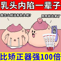 Nipple Endosubsidence Correction Retractors Maternal Lactation Suction must increase Milk male and female universal special