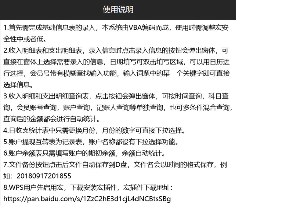 财务记账管理系统（智能查询）小企业财务记账软件 会计做账表格