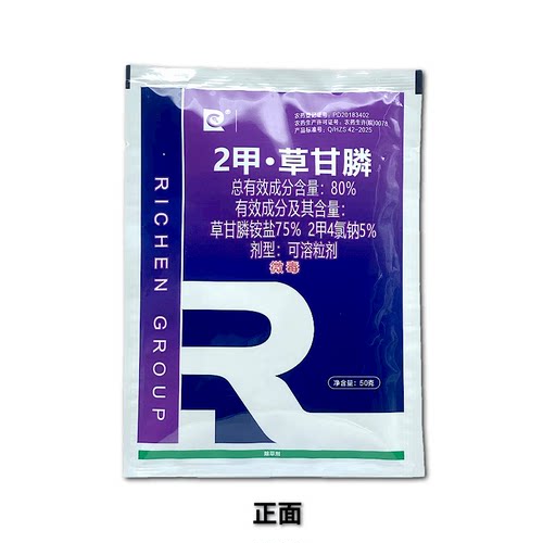 80% 2二甲草甘膦甘草磷草干磷草甘磷荒地除草杂草烂根除草剂正品 - 图2