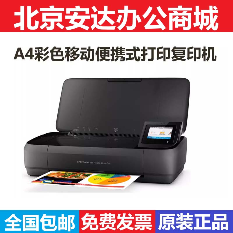 hp惠普OfficeJet200 OJ258 208打印机移动便携式A4彩色复印扫描机-图2