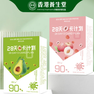 拍3件！牛油果胶原蛋白果汁软糖*90g