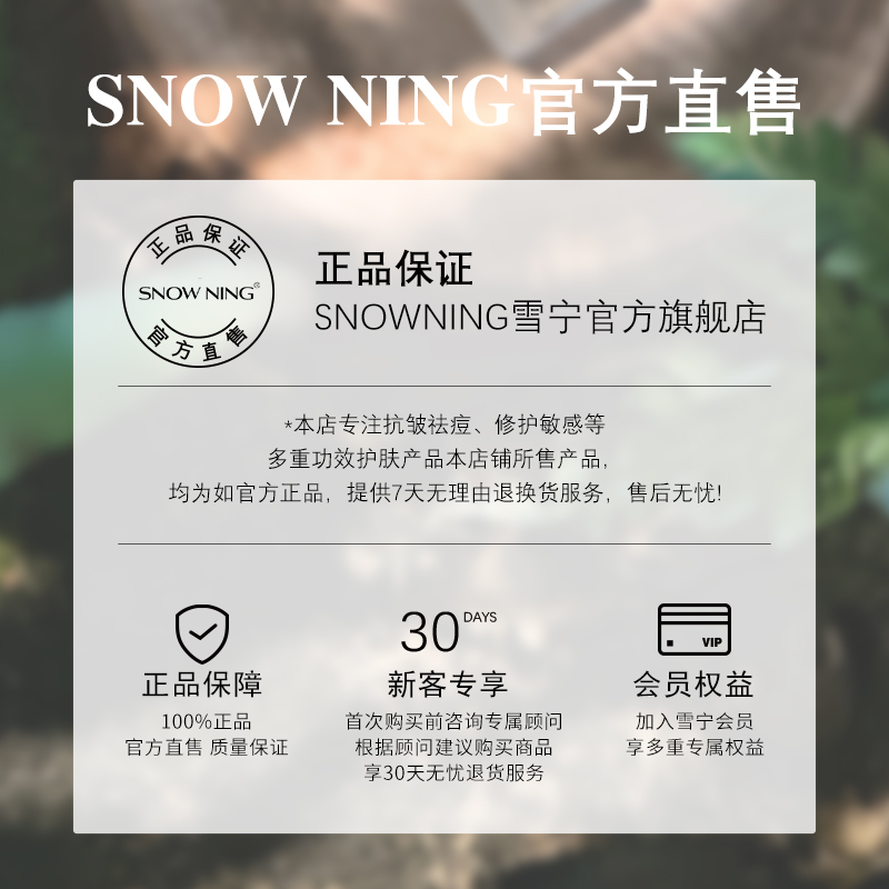 SNOWNING雪宁精华油面部舒缓保湿紧致修护植物精油敏感肌以油养肤-图3