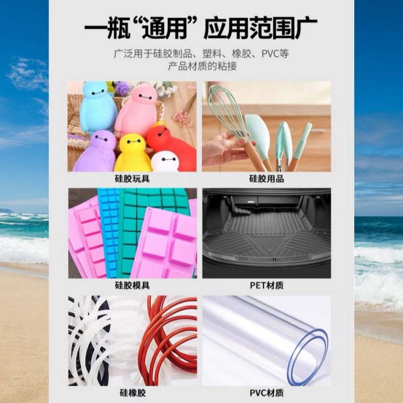 The special glue for silicone can be applied directly without any treatment.