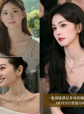 饰悟轻奢天然珍珠金色锁骨链