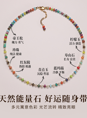 多巴胺彩虹珍珠项链天然石项链