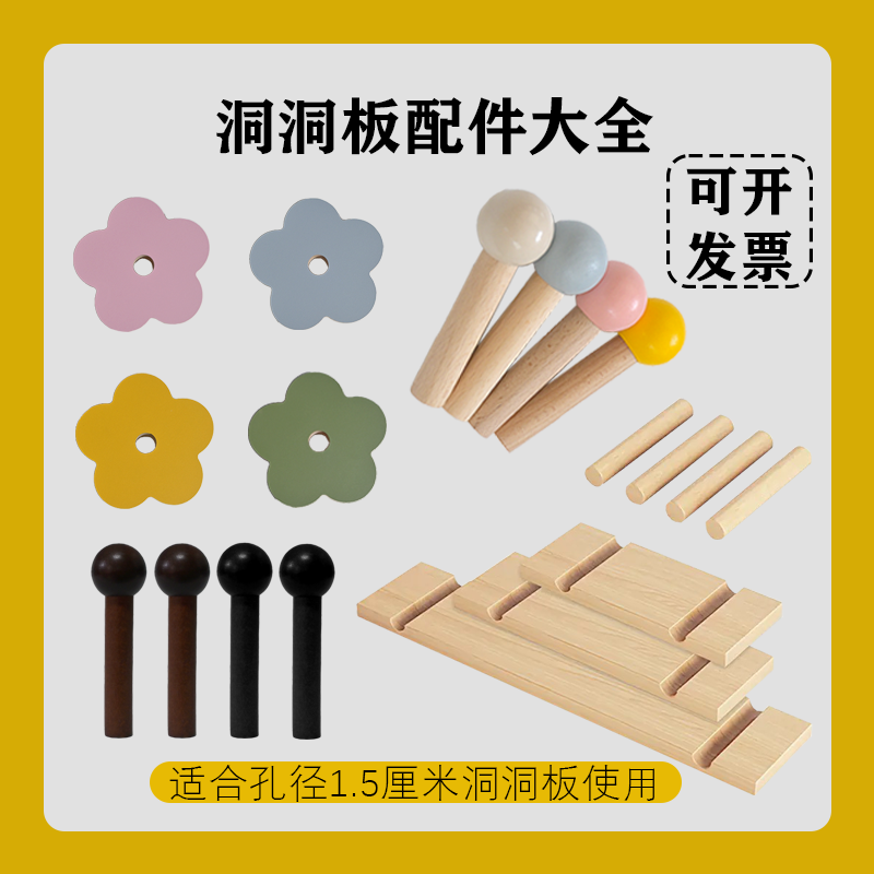 Perforated board accessories wooden sticks colored matchsticks 15 mm