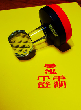 自动出墨圆形太极八卦印紫薇讳印道经师宝圆形印三清讳印