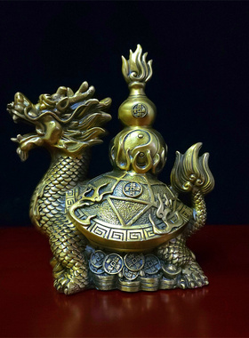 黄铜太极八卦龙龟摆件家居用品客厅办公桌卫生间摆饰铜器工艺品