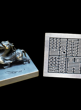 道经师宝印麒麟款铜印黄铜实心三宝印道士印法印道印麒麟印