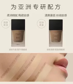 funnyelves方里粉底液遮瑕持久不脱妆油皮粉底液干皮粉底持妆底妆
