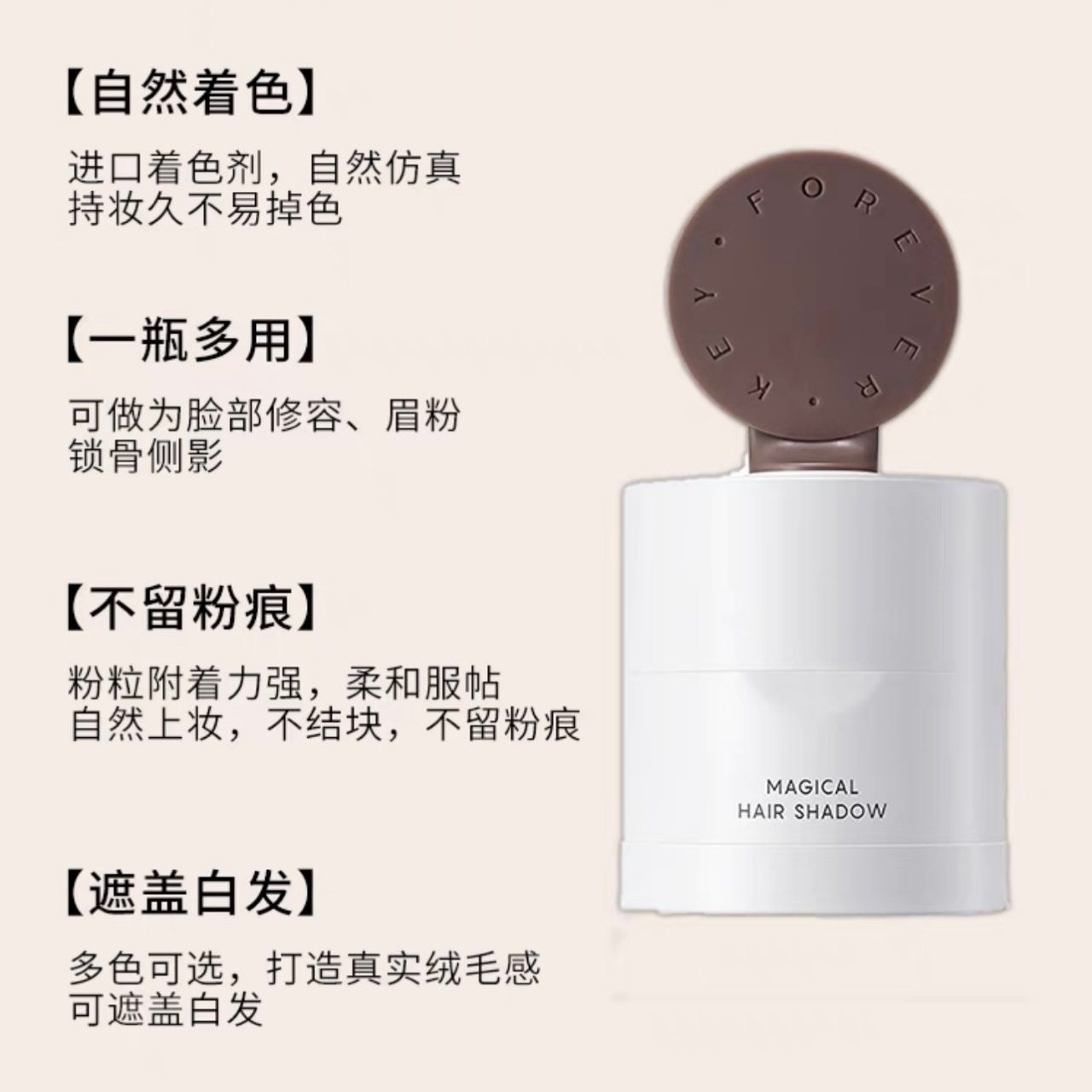 foreverkey发际线泥发际线粉填充防水防汗补发缝遮盖修容正品,淘宝优惠券,粉丝福利购,淘宝优惠卷