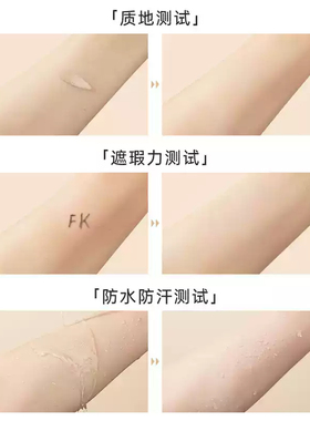 Foreverkey遮瑕膏遮暇液笔遮盖斑点脸部黑眼圈痘痘印提亮女