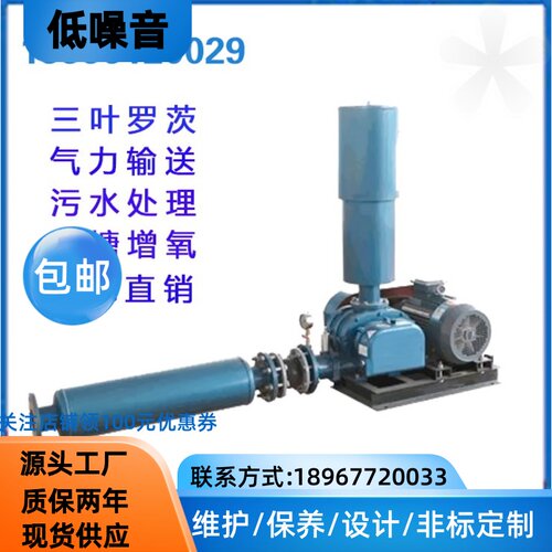 鱼塘增氧污水处理章豪品牌JGSR-H-250型三叶型高压罗茨鼓风机 - 图0